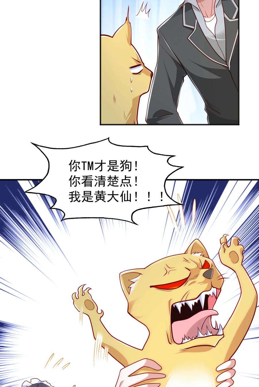 开局强吻裂口女28话 林缺妹妹是妖王！