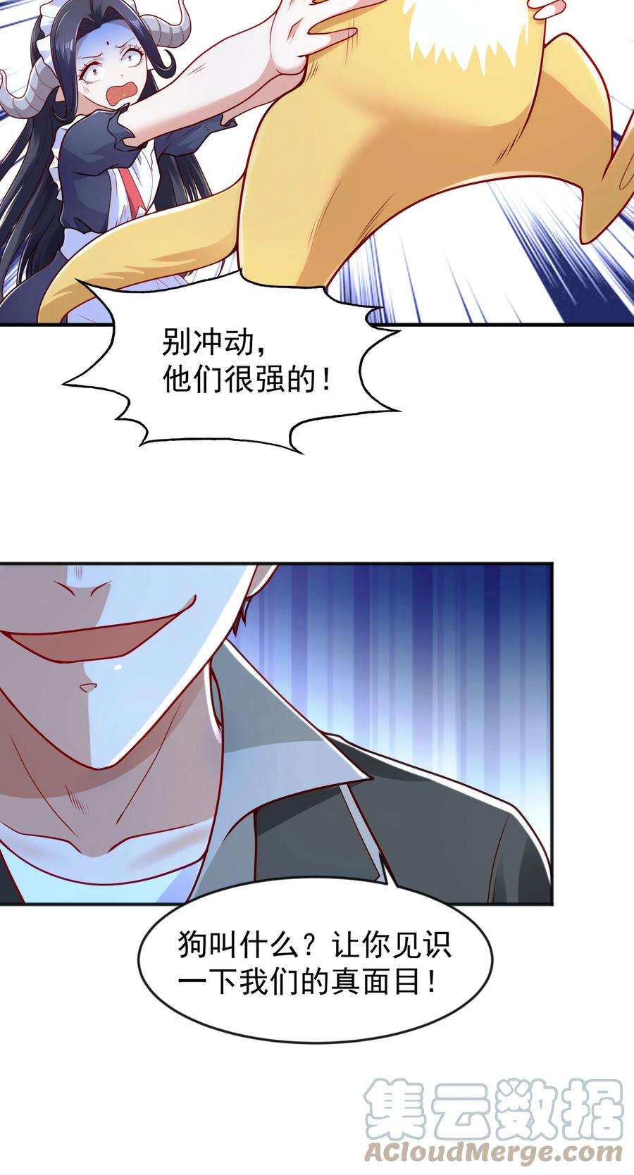 开局强吻裂口女28话 林缺妹妹是妖王！