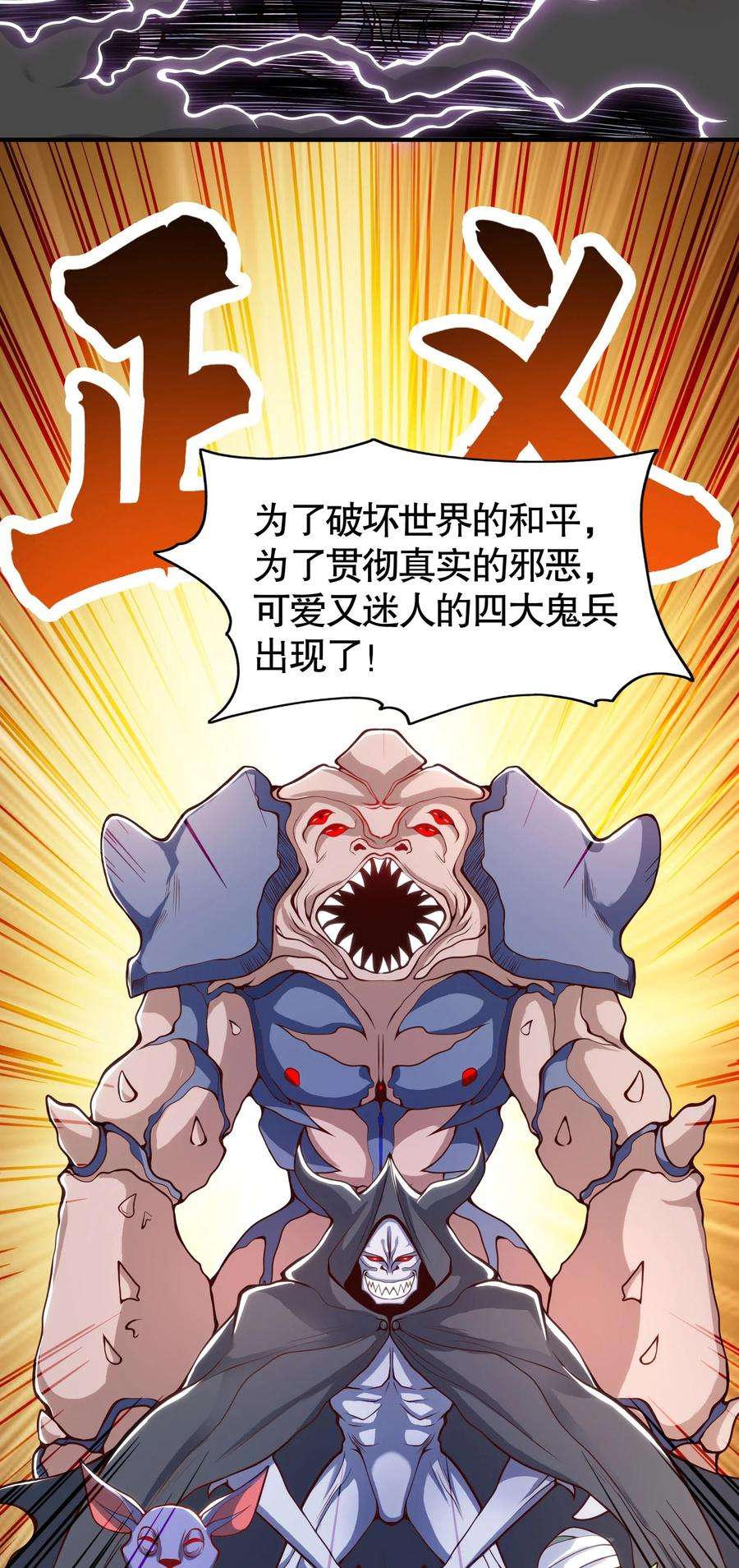 开局强吻裂口女28话 林缺妹妹是妖王！