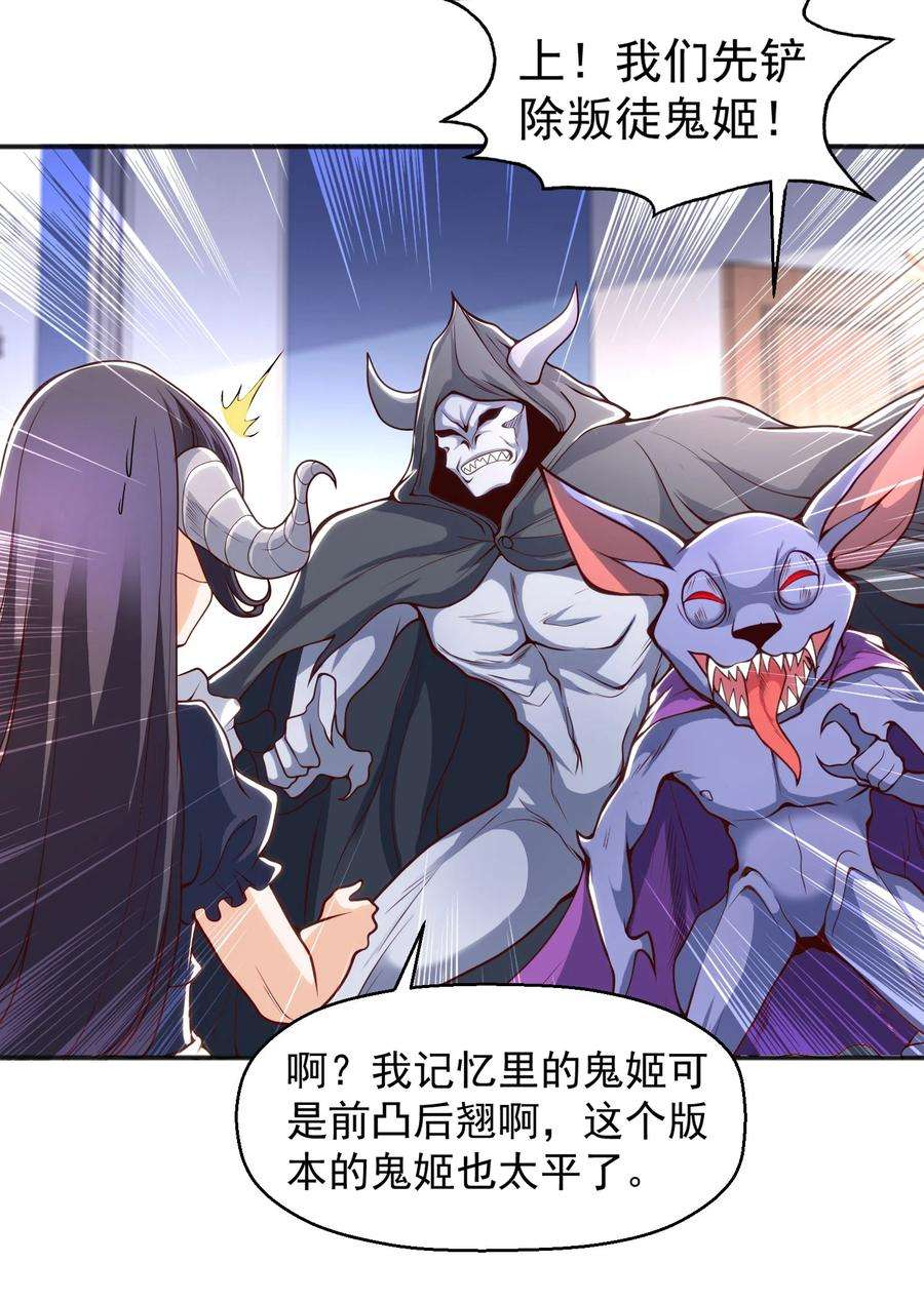 开局强吻裂口女28话 林缺妹妹是妖王！