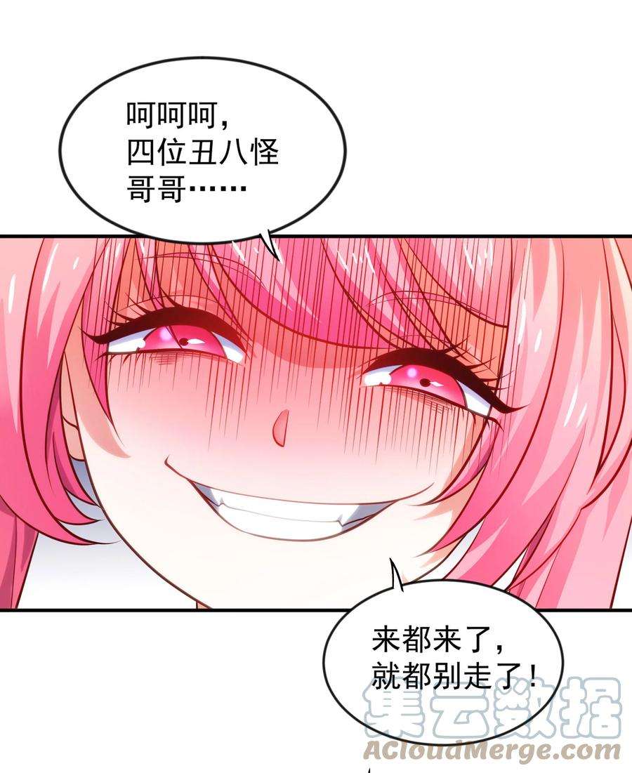 开局强吻裂口女28话 林缺妹妹是妖王！