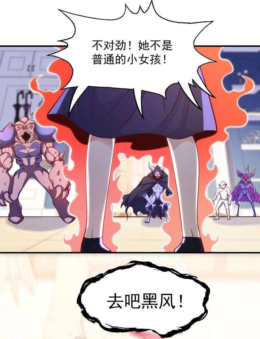 开局强吻裂口女28话 林缺妹妹是妖王！