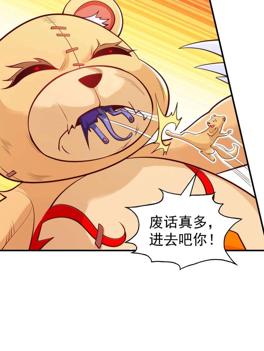开局强吻裂口女28话 林缺妹妹是妖王！