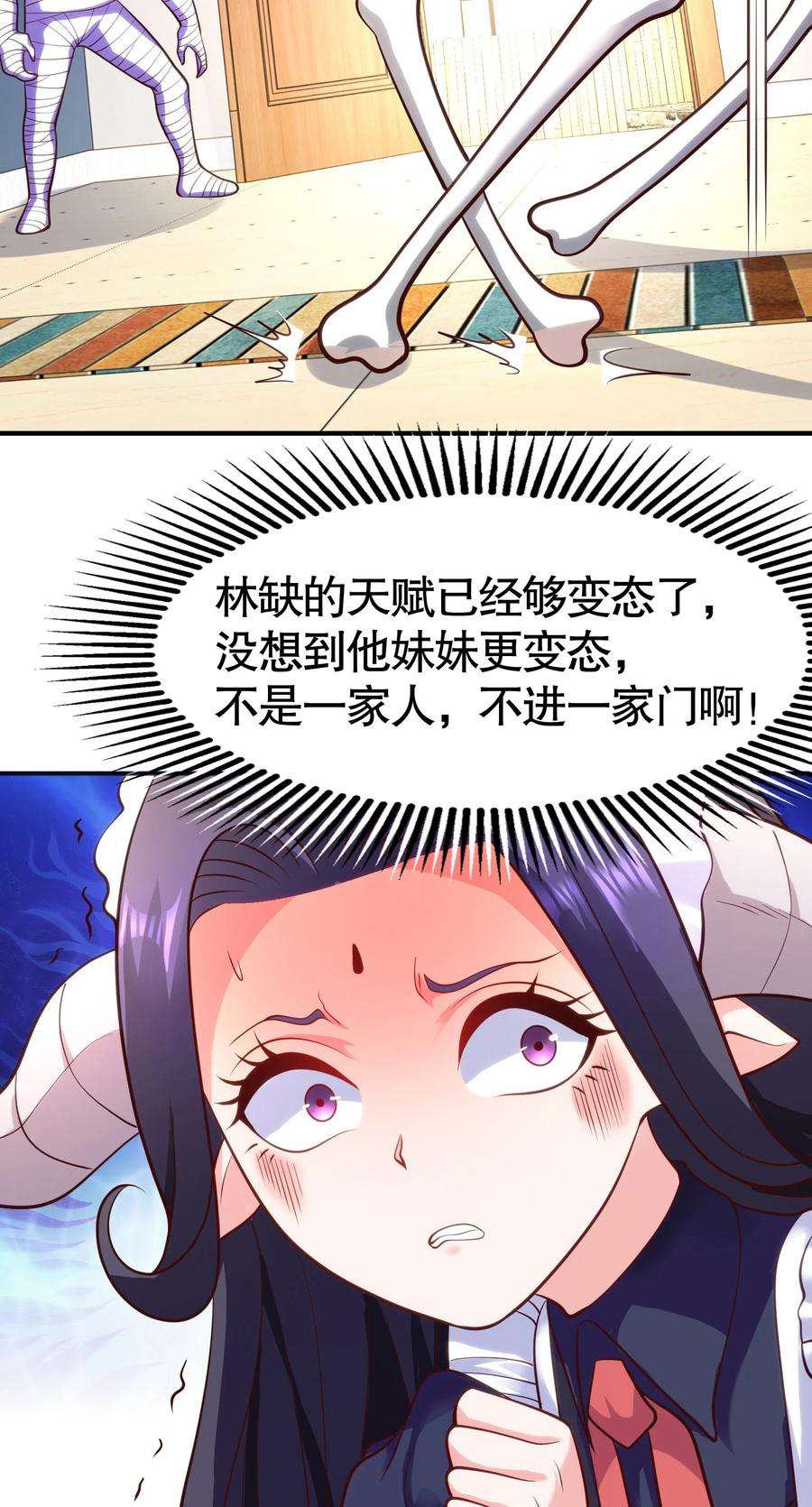 开局强吻裂口女28话 林缺妹妹是妖王！