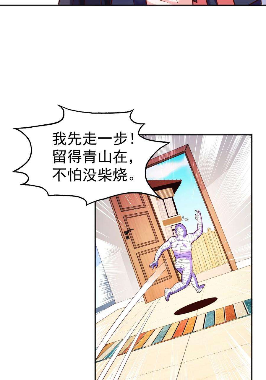 开局强吻裂口女28话 林缺妹妹是妖王！