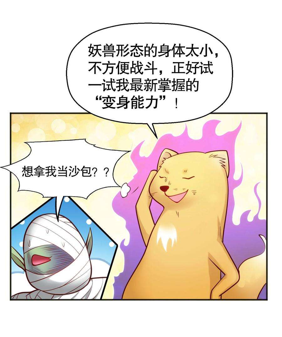 开局强吻裂口女28话 林缺妹妹是妖王！