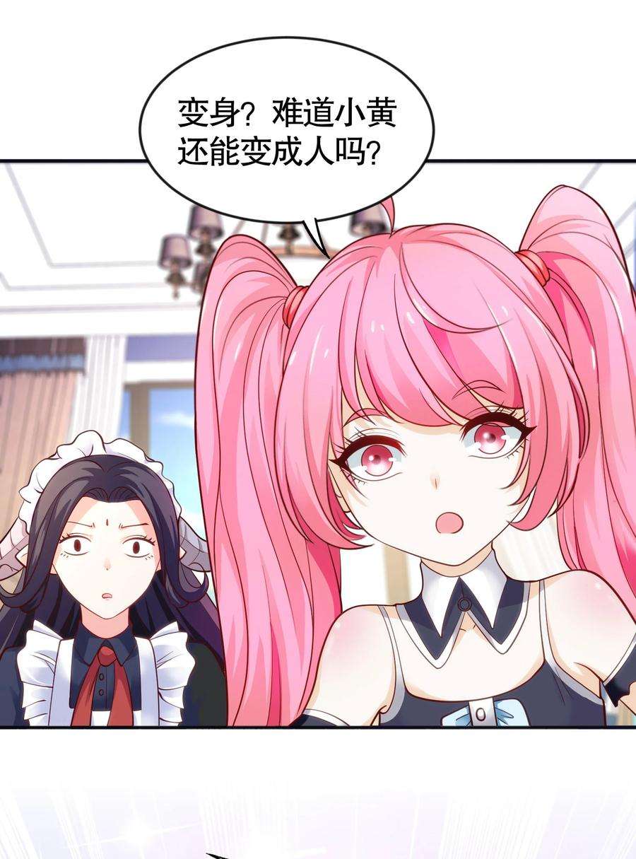 开局强吻裂口女28话 林缺妹妹是妖王！