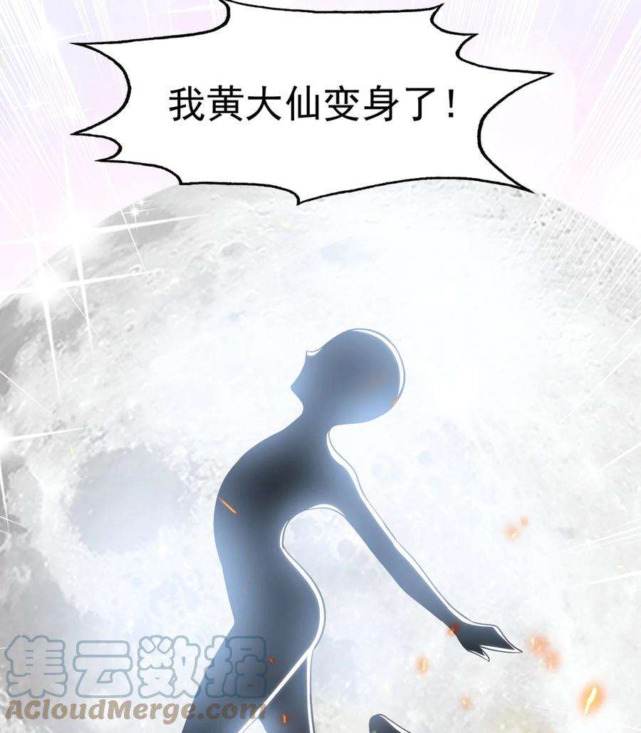 开局强吻裂口女28话 林缺妹妹是妖王！