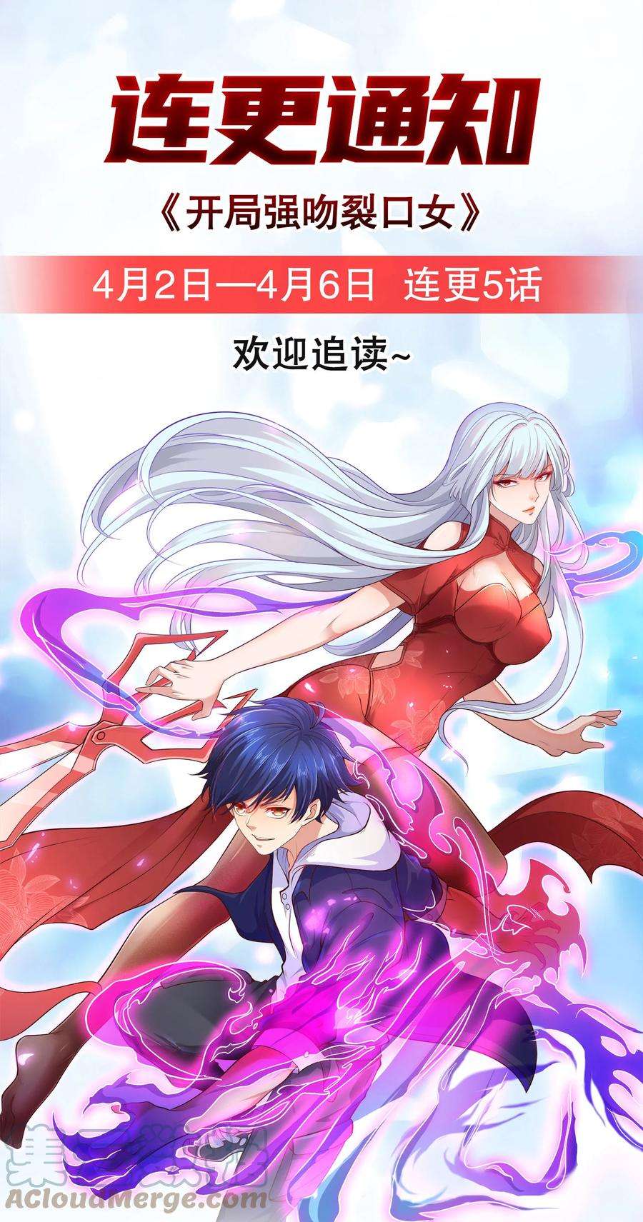 开局强吻裂口女28话 林缺妹妹是妖王！