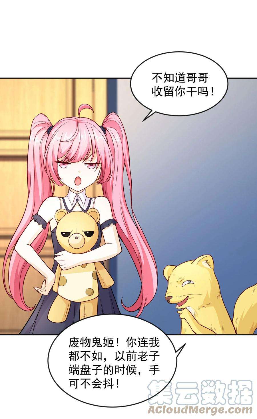 开局强吻裂口女28话 林缺妹妹是妖王！