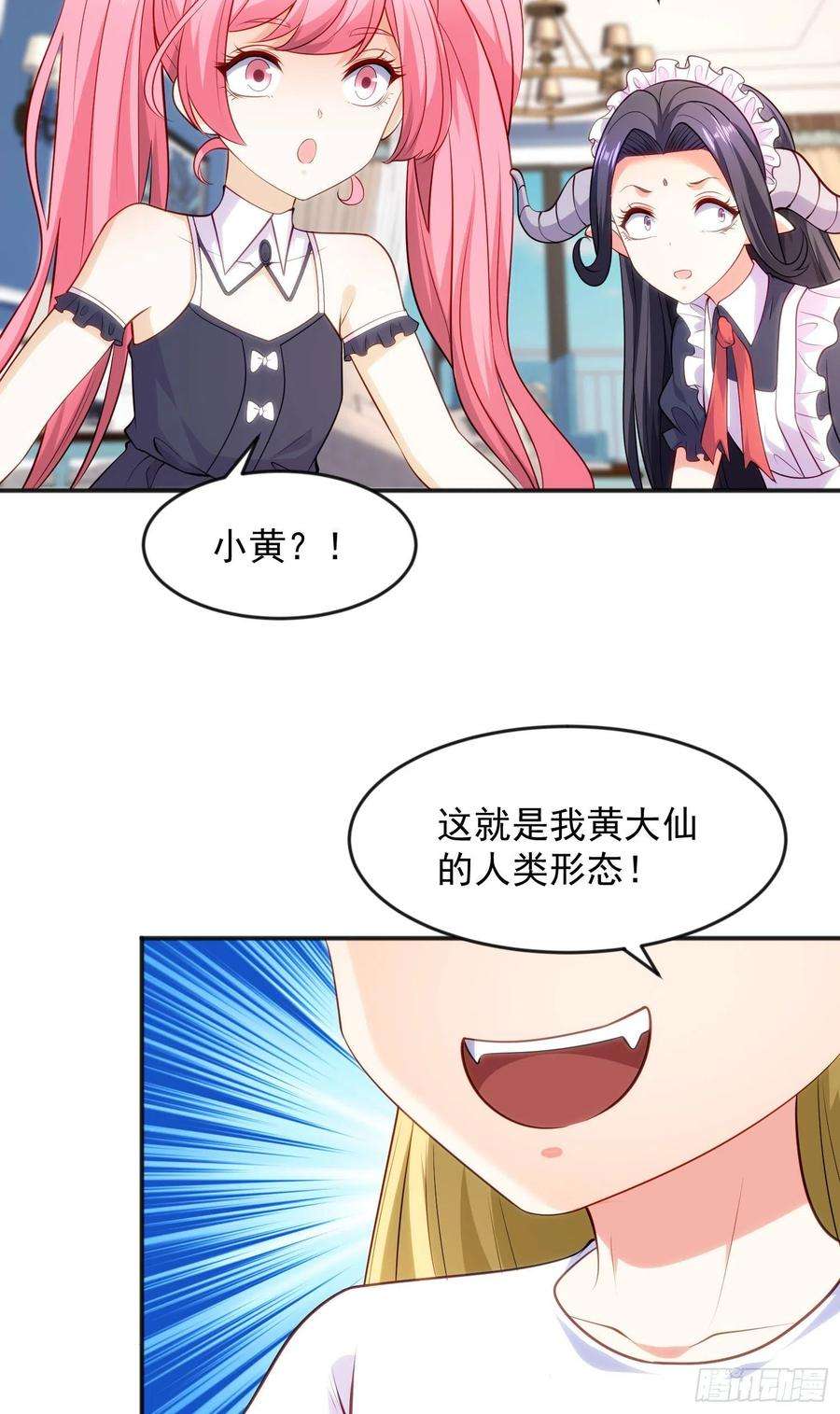 开局强吻裂口女29话 沧澜大战开启