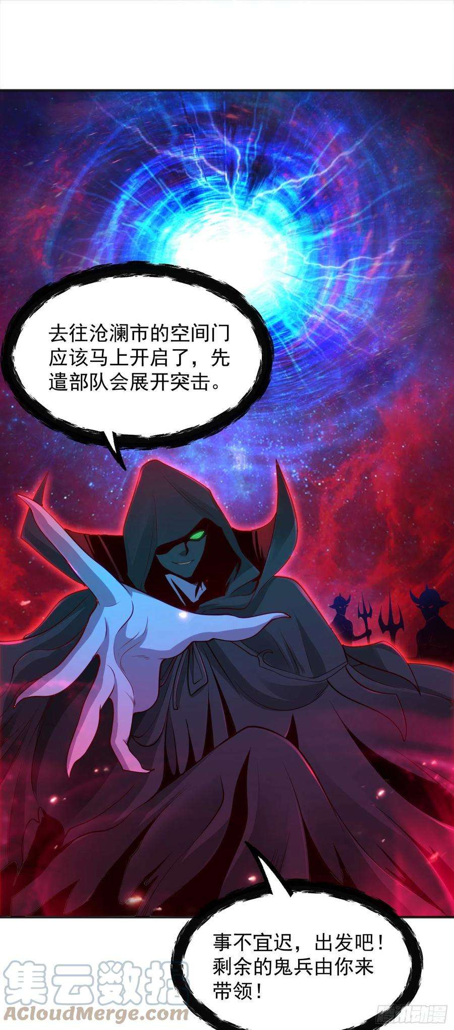 开局强吻裂口女29话 沧澜大战开启
