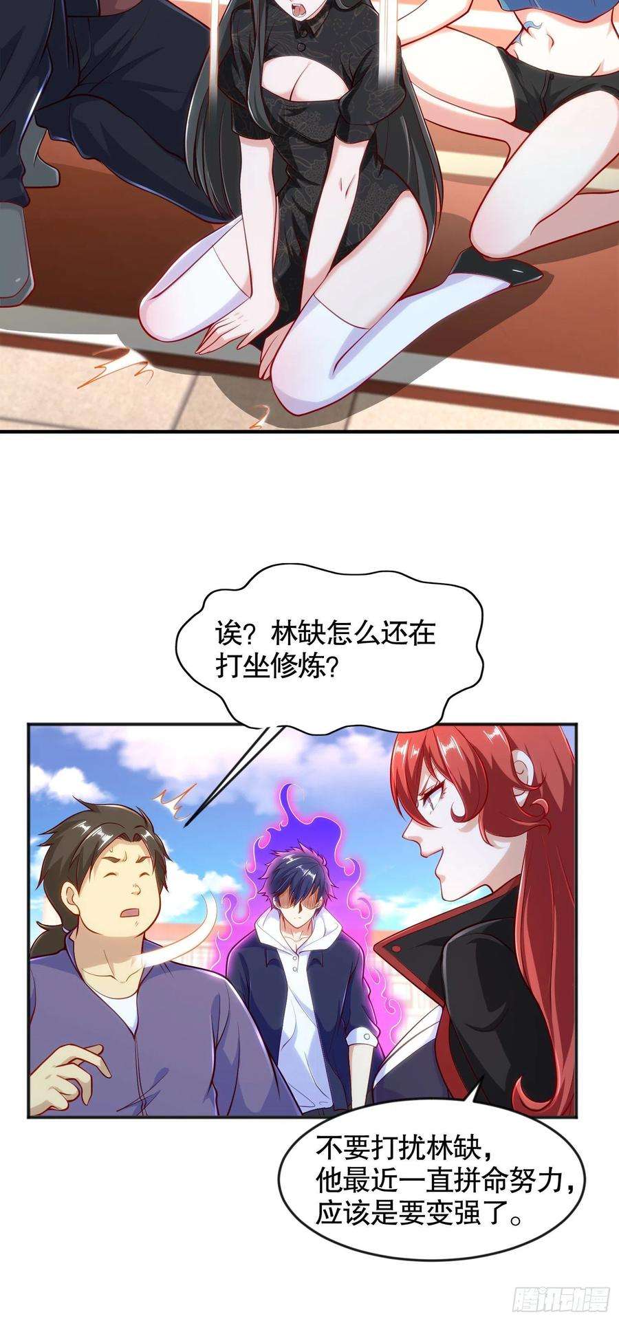 开局强吻裂口女29话 沧澜大战开启