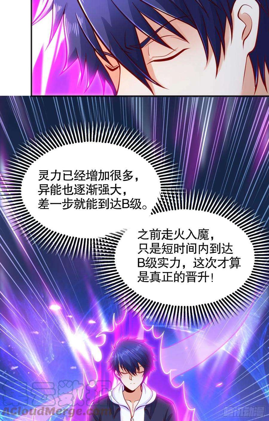 开局强吻裂口女29话 沧澜大战开启