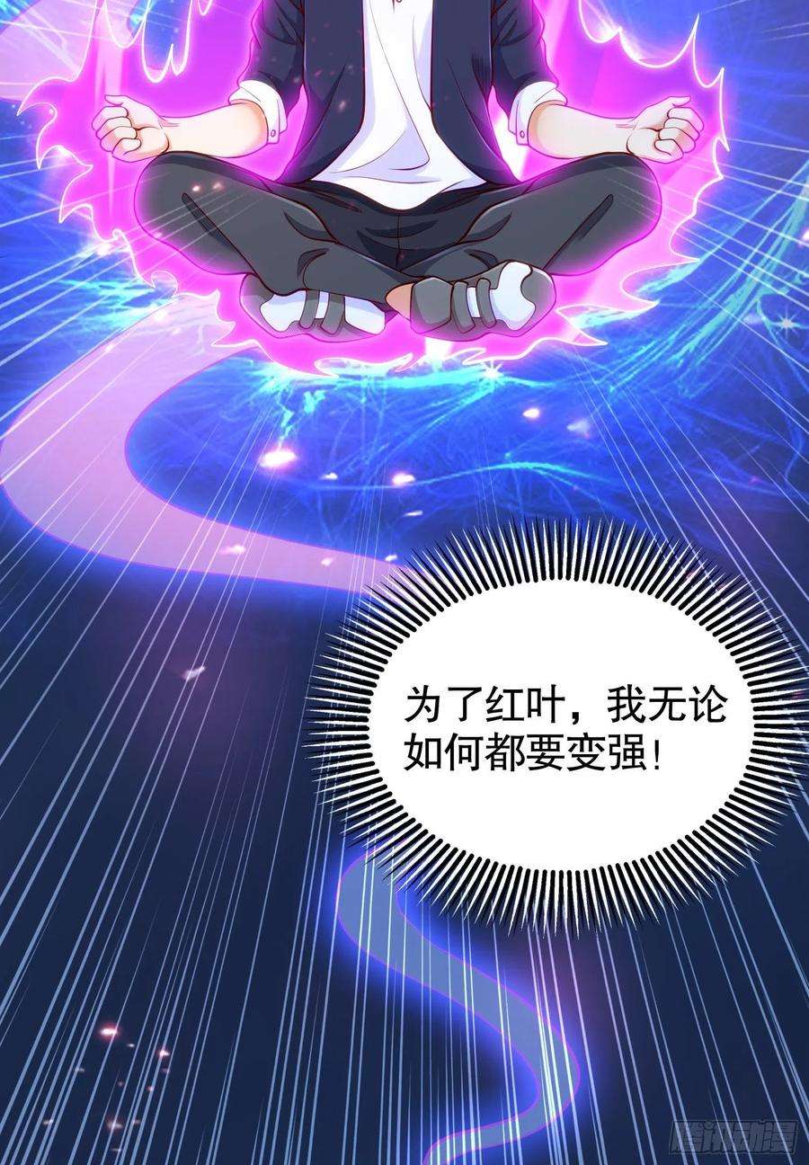 开局强吻裂口女29话 沧澜大战开启