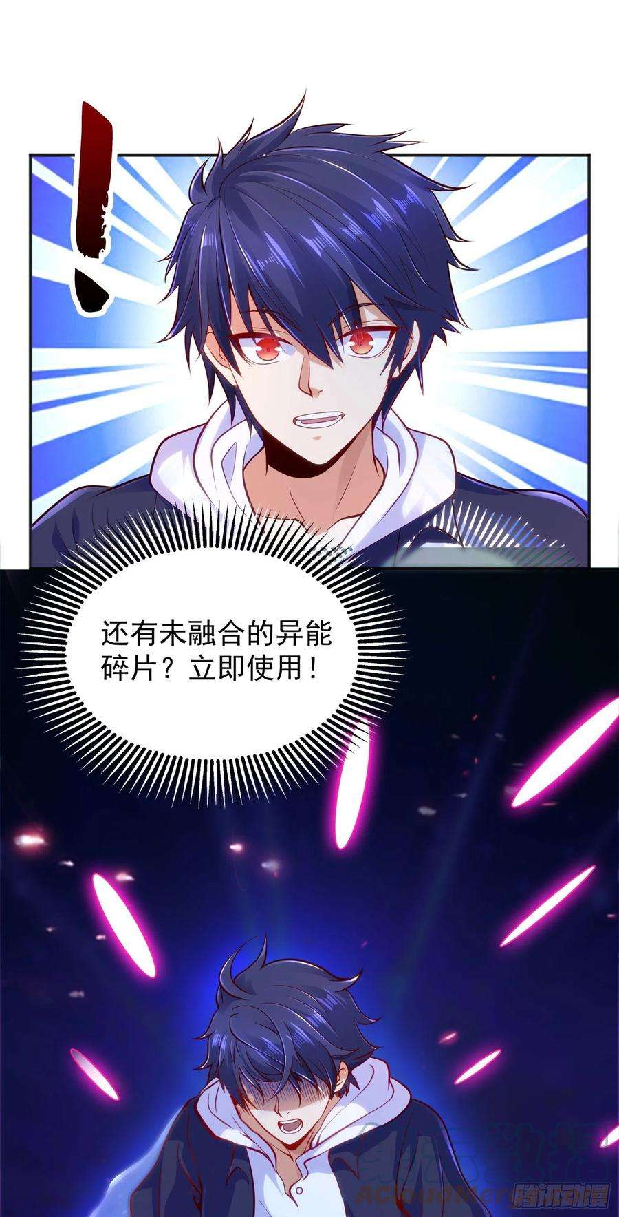 开局强吻裂口女29话 沧澜大战开启