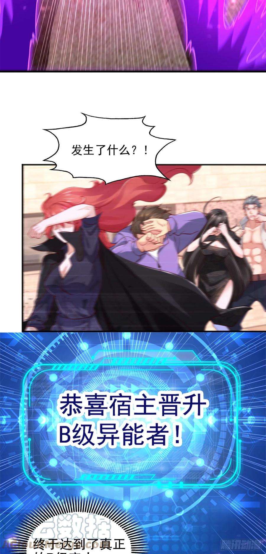 开局强吻裂口女29话 沧澜大战开启