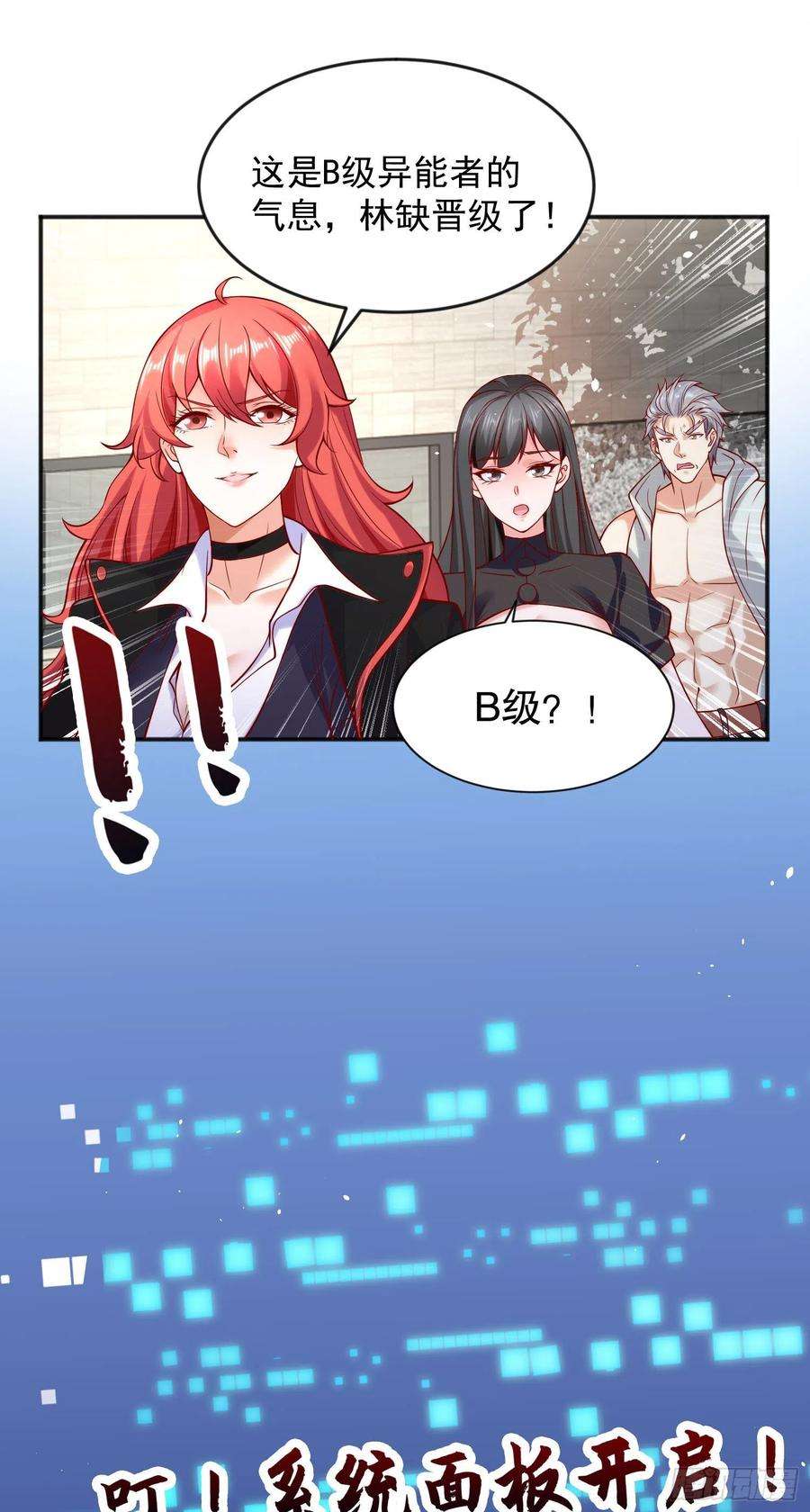开局强吻裂口女29话 沧澜大战开启