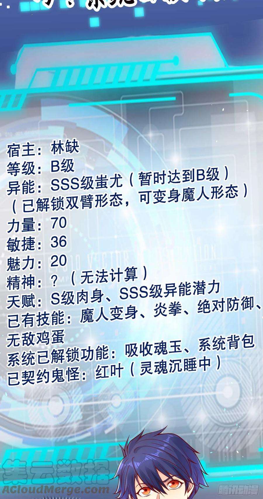 开局强吻裂口女29话 沧澜大战开启