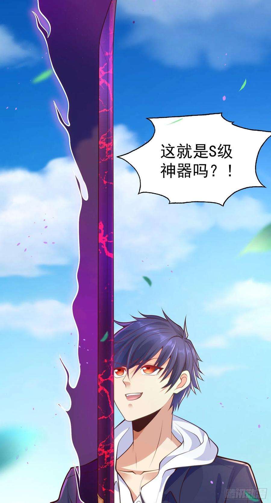 开局强吻裂口女29话 沧澜大战开启