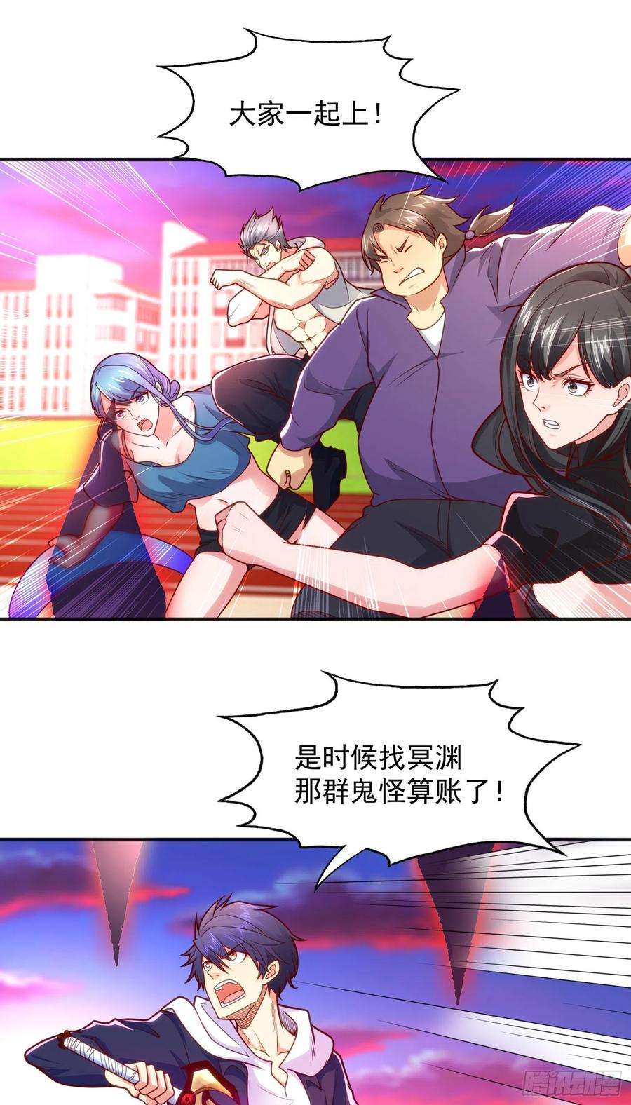 开局强吻裂口女29话 沧澜大战开启