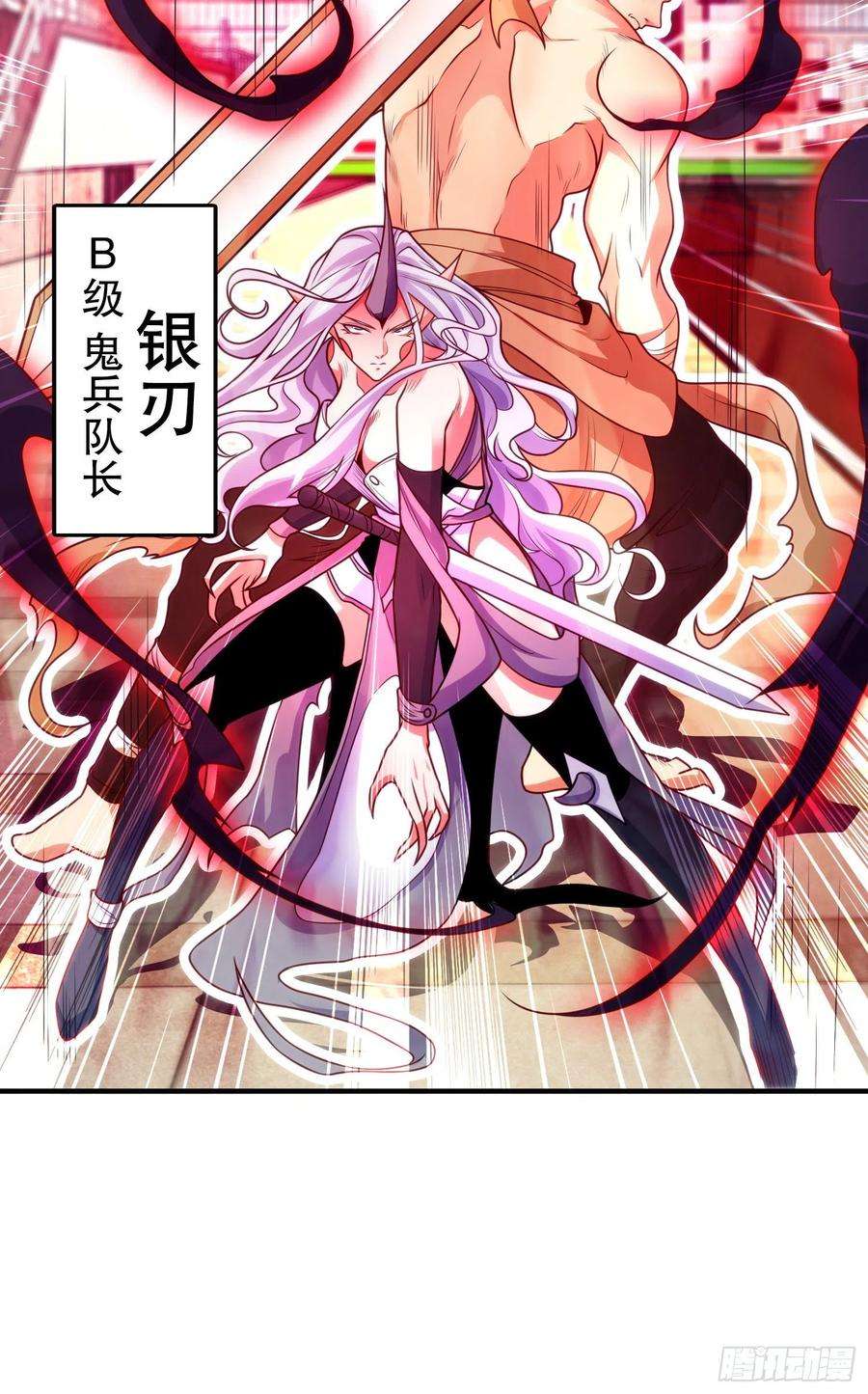 开局强吻裂口女29话 沧澜大战开启
