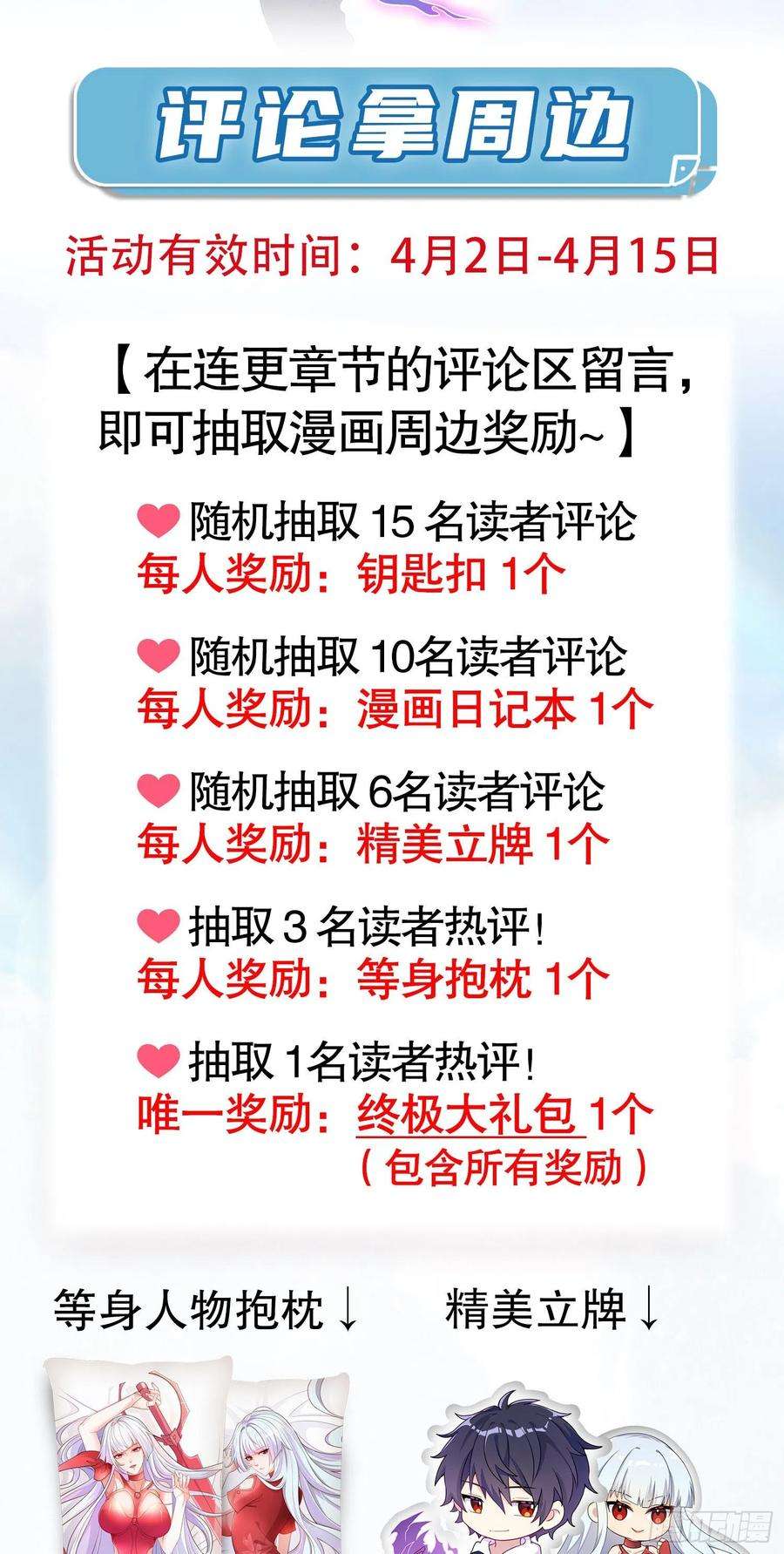 开局强吻裂口女29话 沧澜大战开启