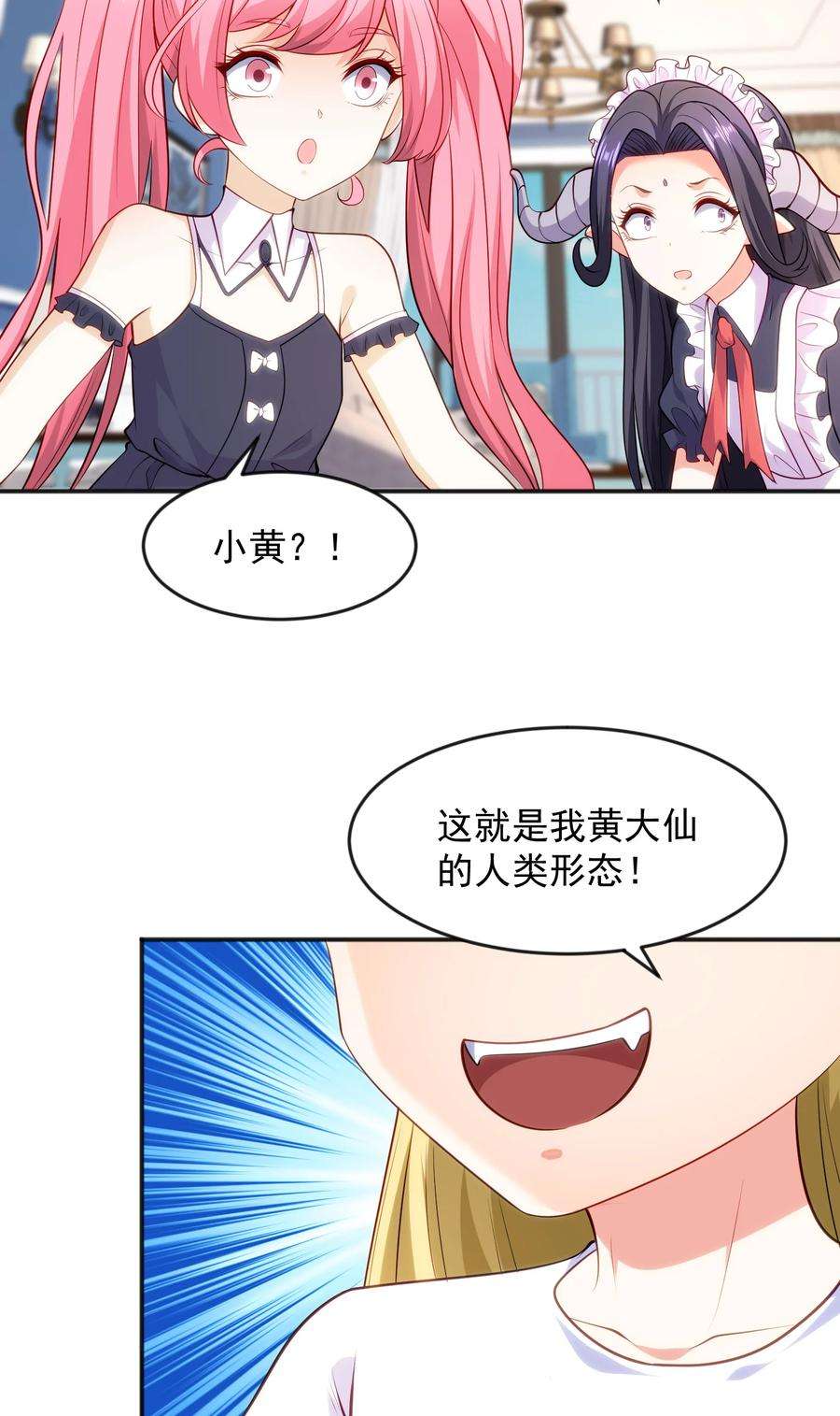 开局强吻裂口女29话 沧澜大战开启！