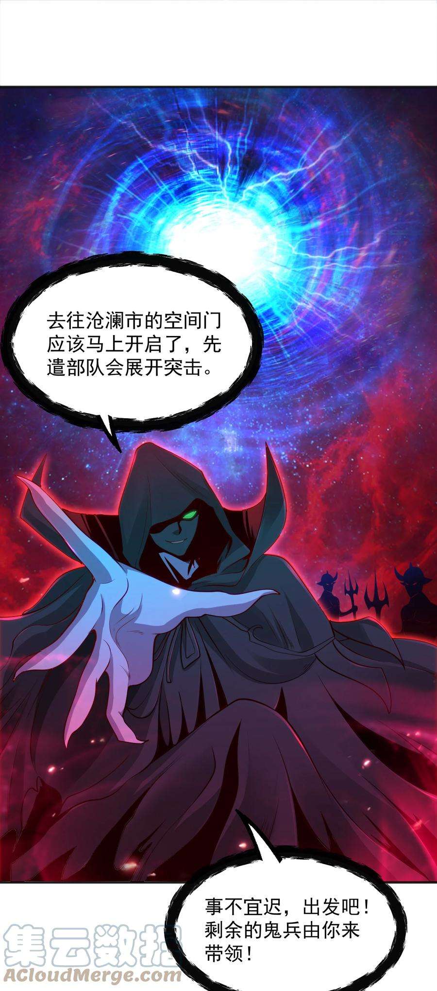 开局强吻裂口女29话 沧澜大战开启！