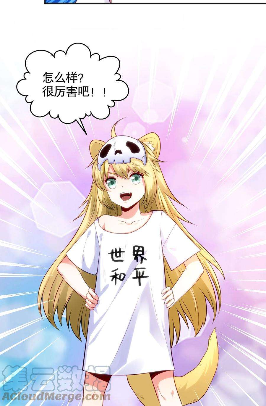 开局强吻裂口女29话 沧澜大战开启！