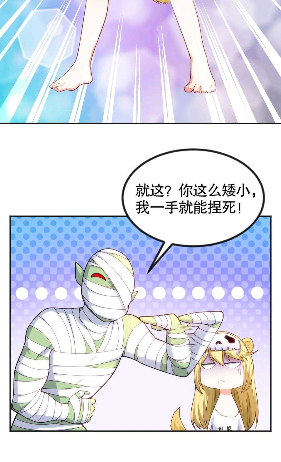 开局强吻裂口女29话 沧澜大战开启！