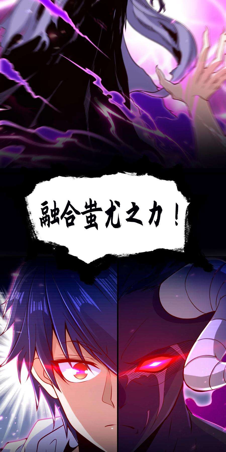 开局强吻裂口女29话 沧澜大战开启！
