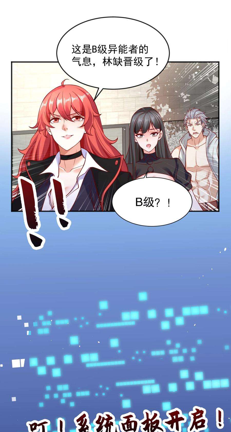 开局强吻裂口女29话 沧澜大战开启！
