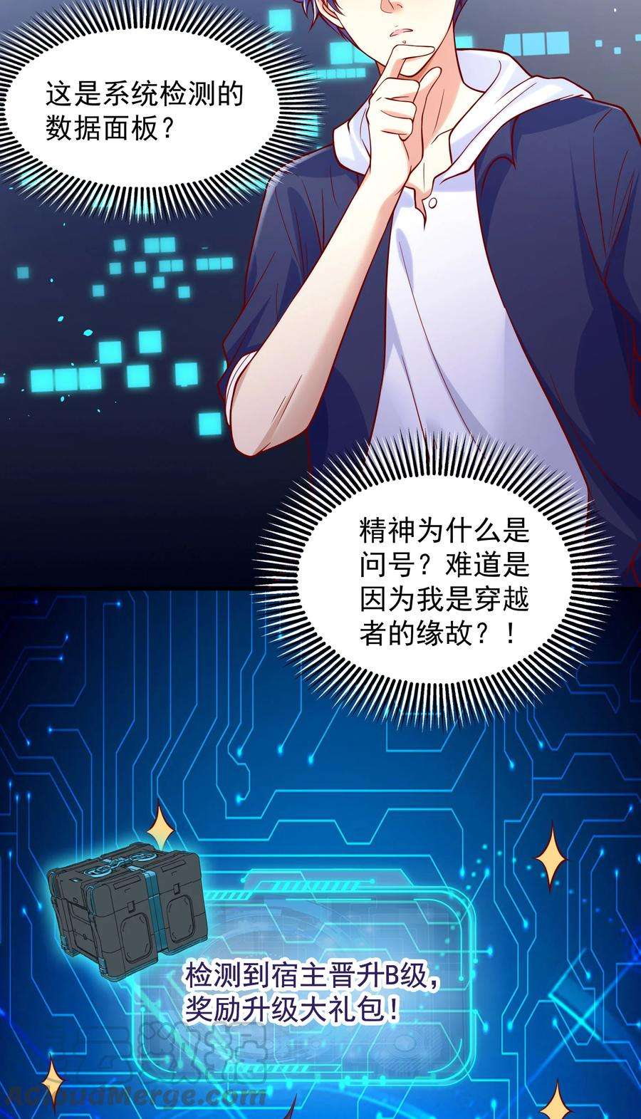 开局强吻裂口女29话 沧澜大战开启！
