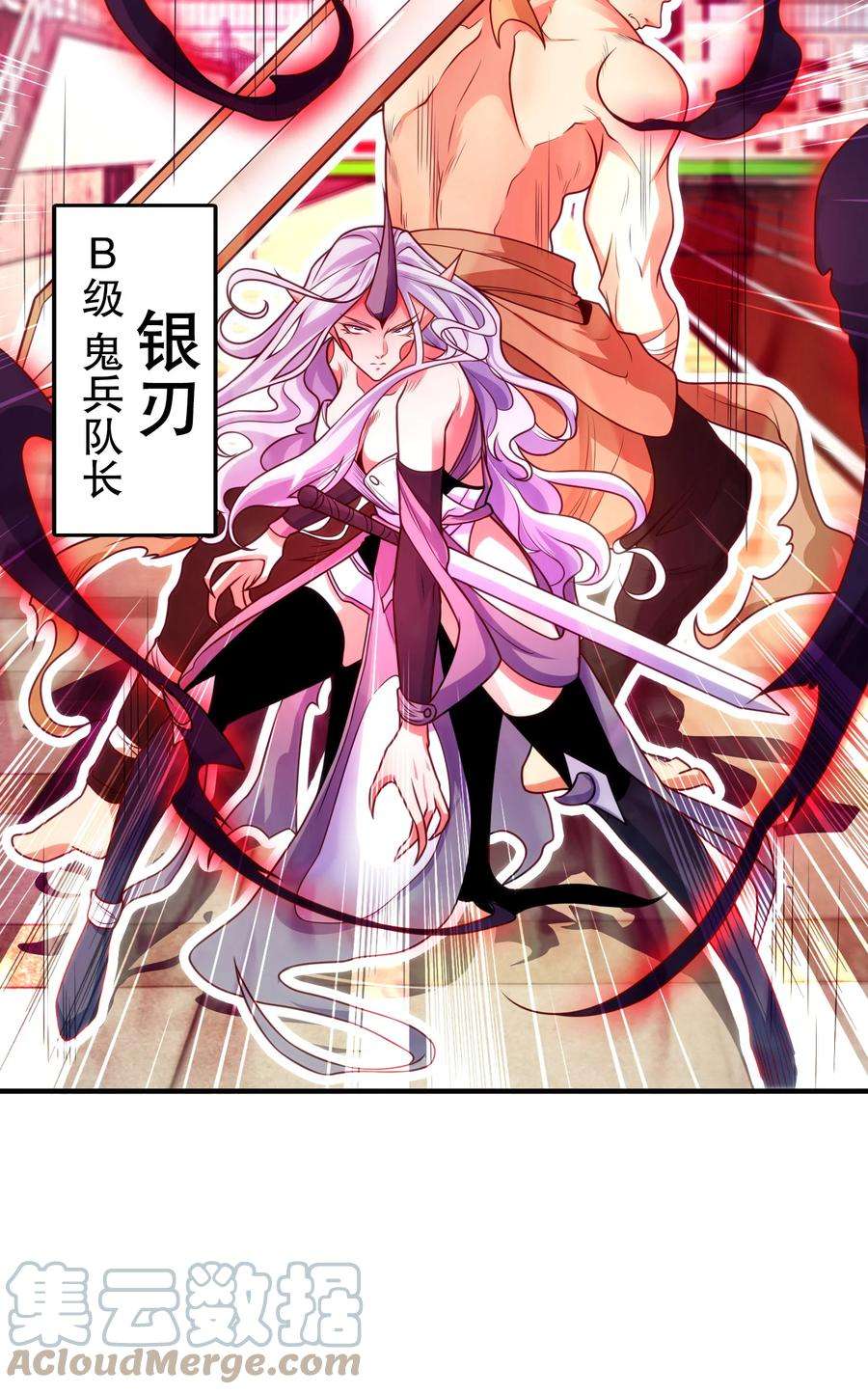 开局强吻裂口女29话 沧澜大战开启！