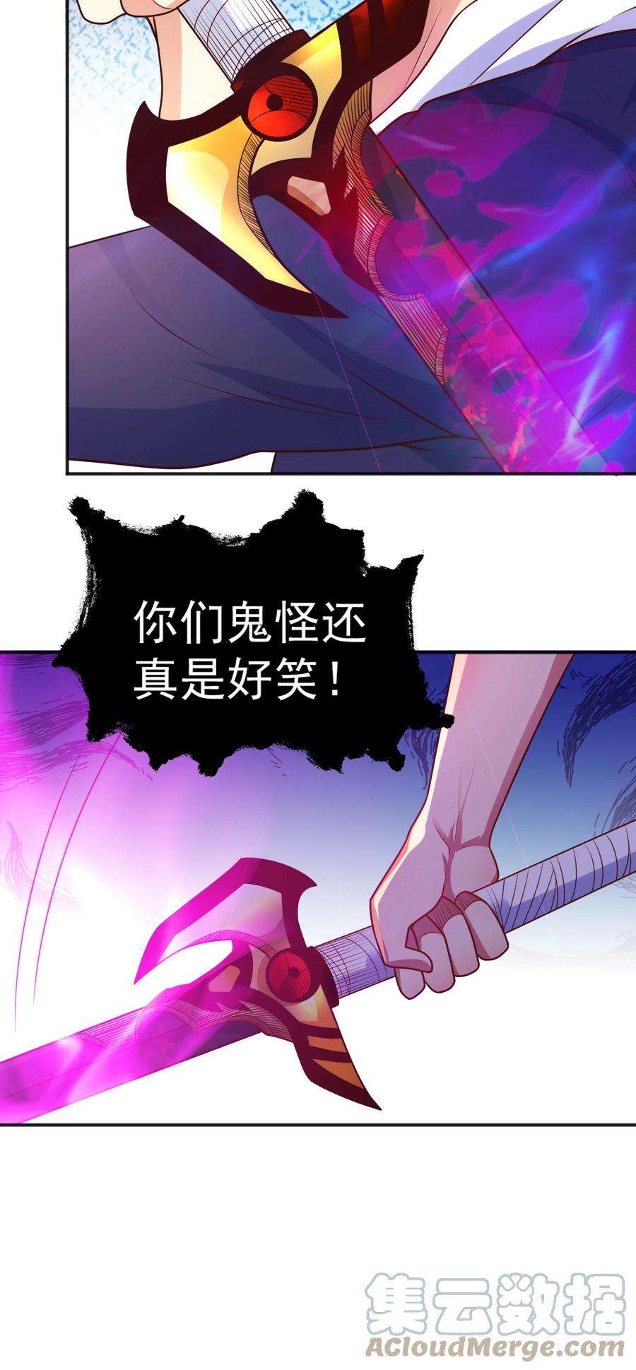 开局强吻裂口女29话 沧澜大战开启！