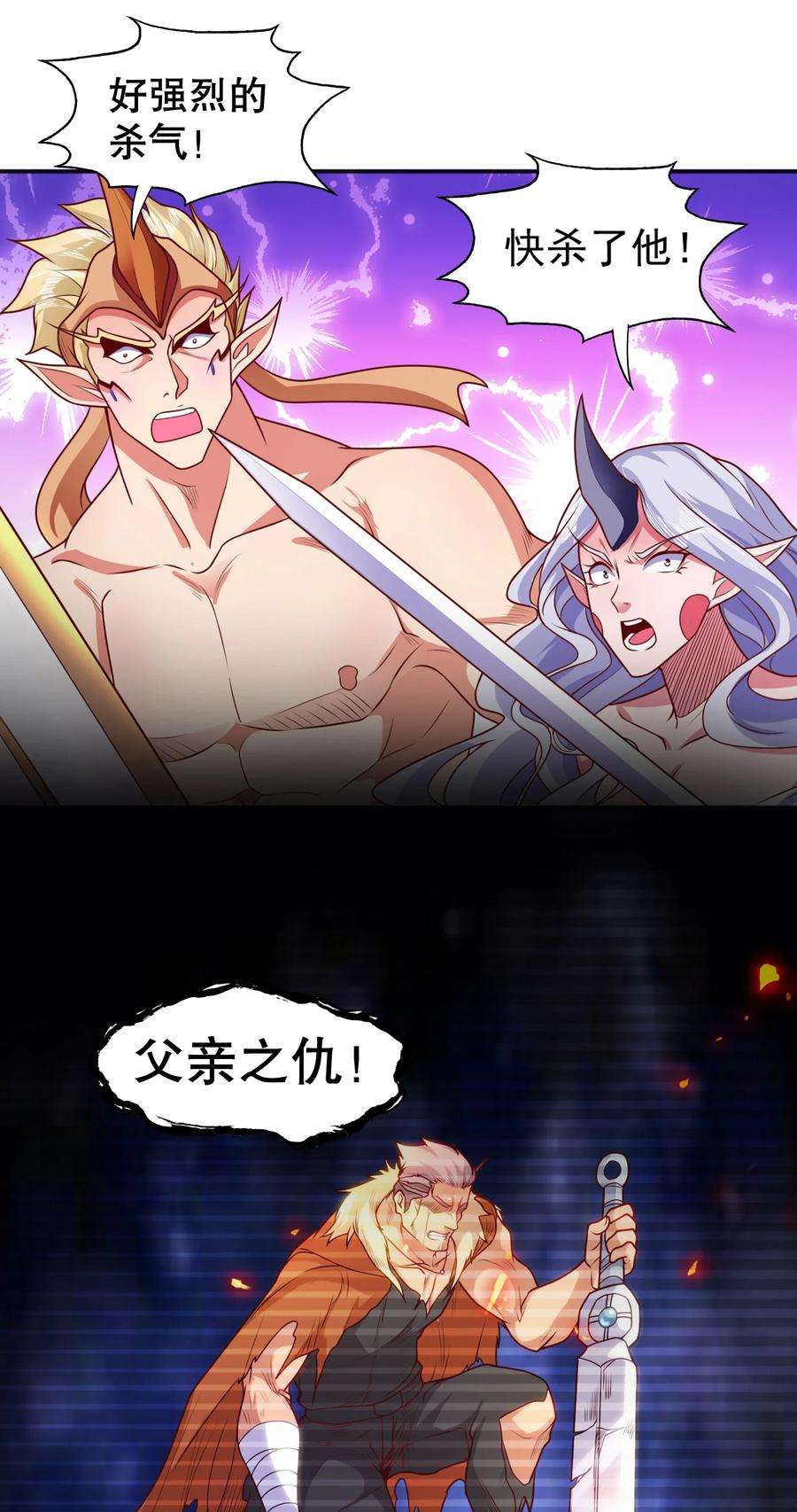 开局强吻裂口女29话 沧澜大战开启！