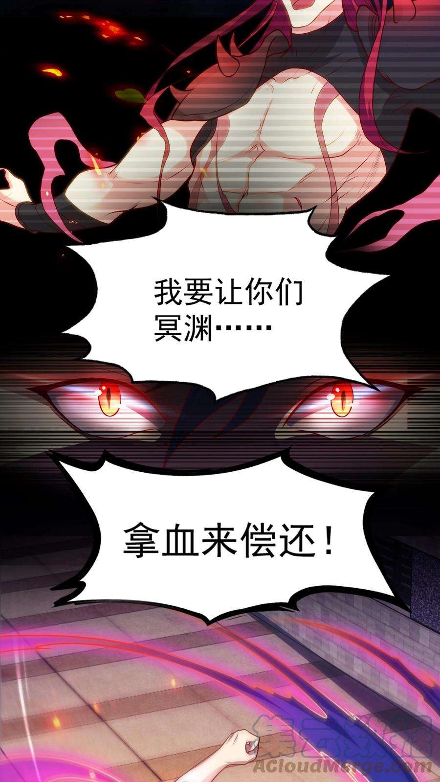 开局强吻裂口女29话 沧澜大战开启！