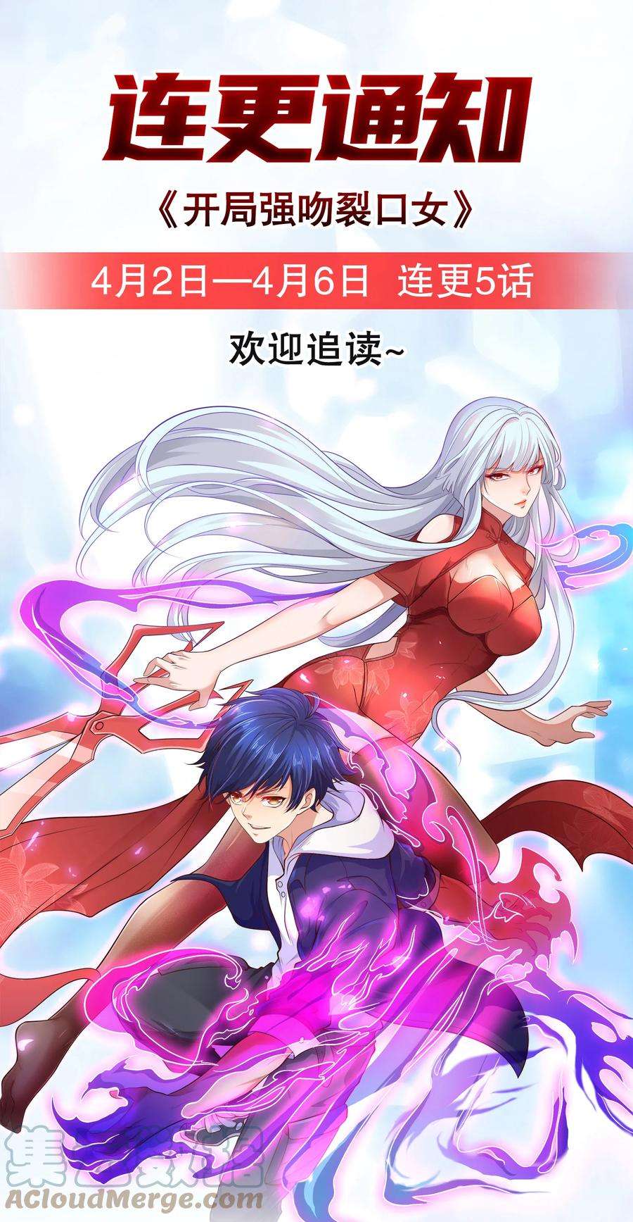 开局强吻裂口女29话 沧澜大战开启！