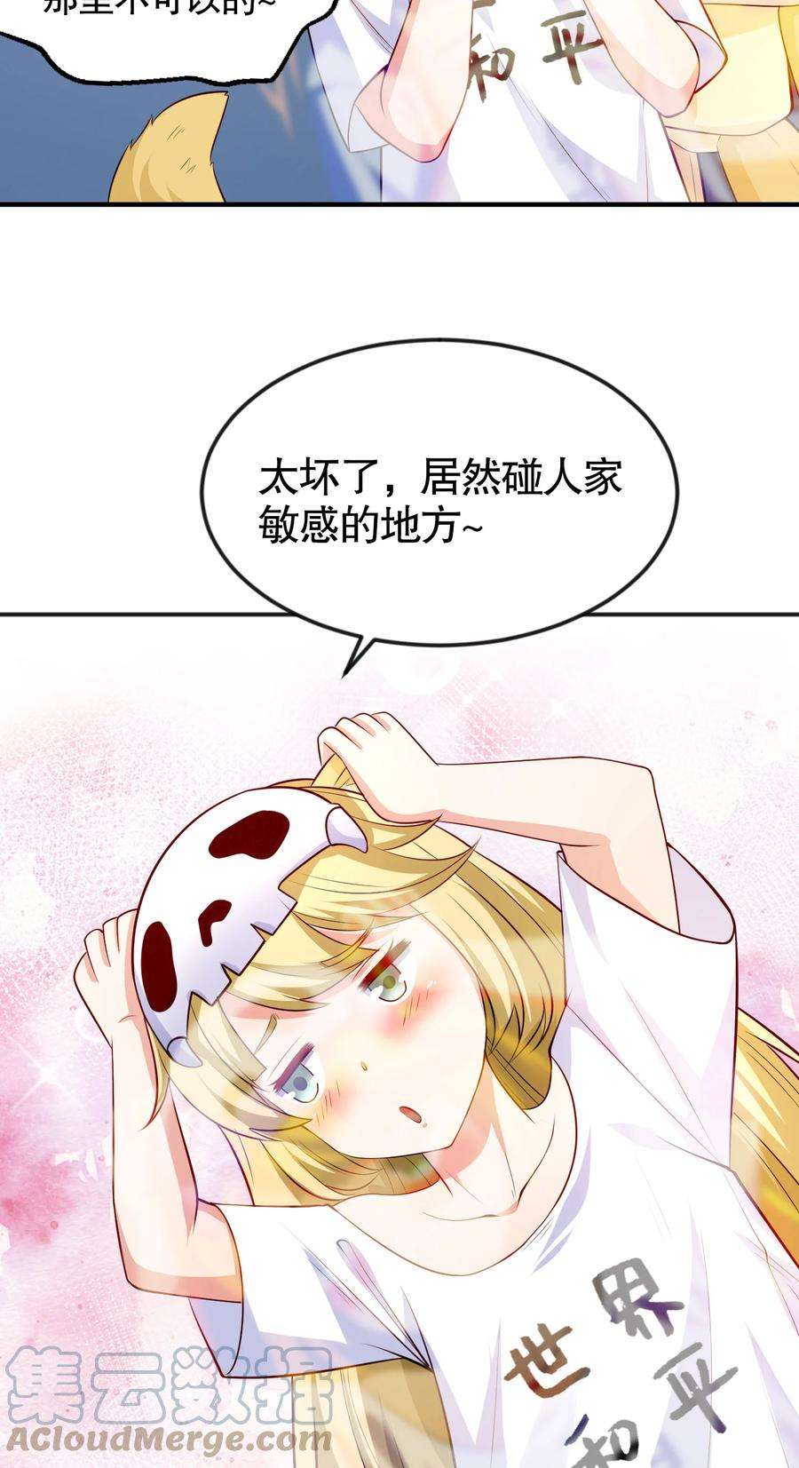 开局强吻裂口女29话 沧澜大战开启！