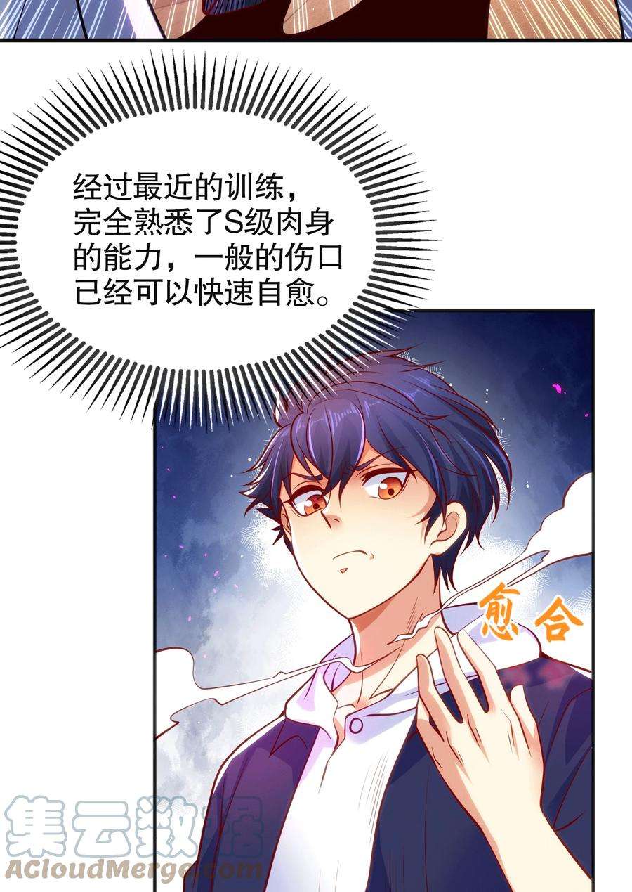 开局强吻裂口女30话 林缺的无敌杀戮