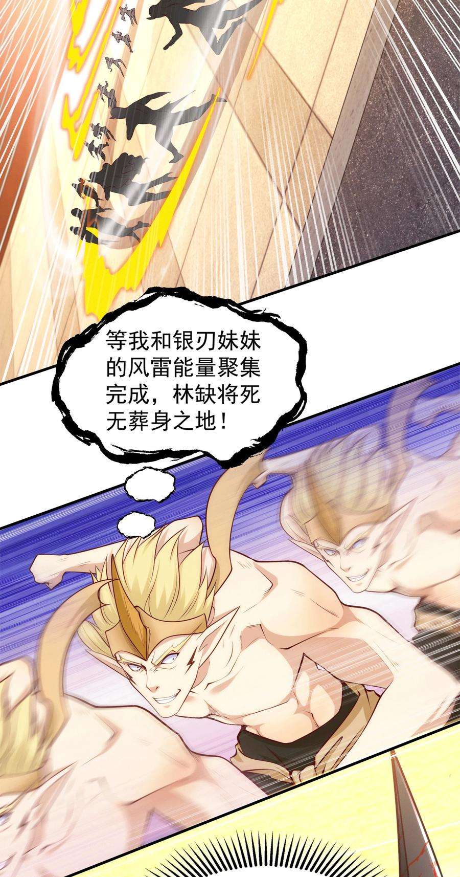 开局强吻裂口女30话 林缺的无敌杀戮