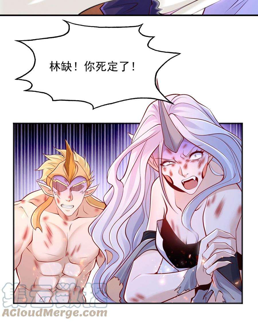 开局强吻裂口女30话 林缺的无敌杀戮