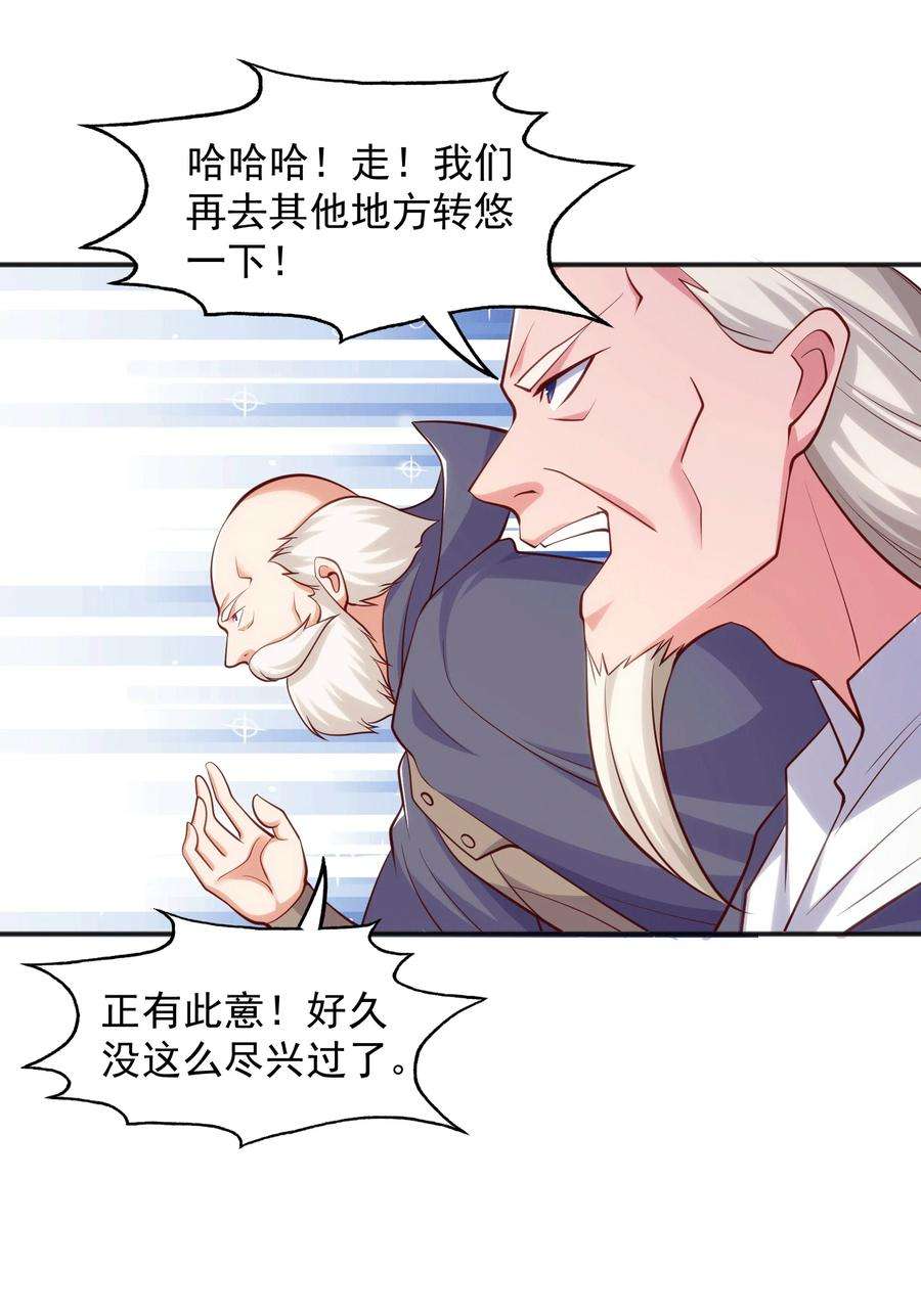 开局强吻裂口女30话 林缺的无敌杀戮