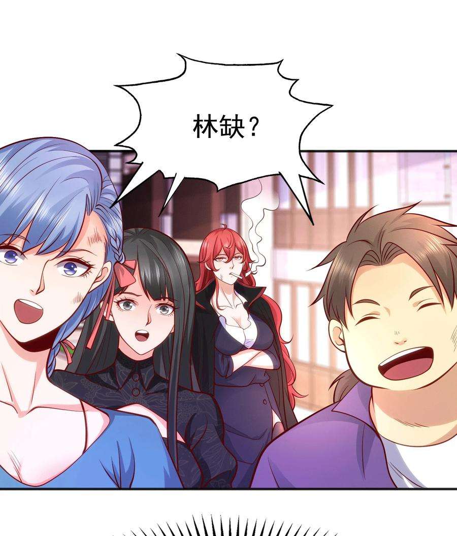 开局强吻裂口女30话 林缺的无敌杀戮