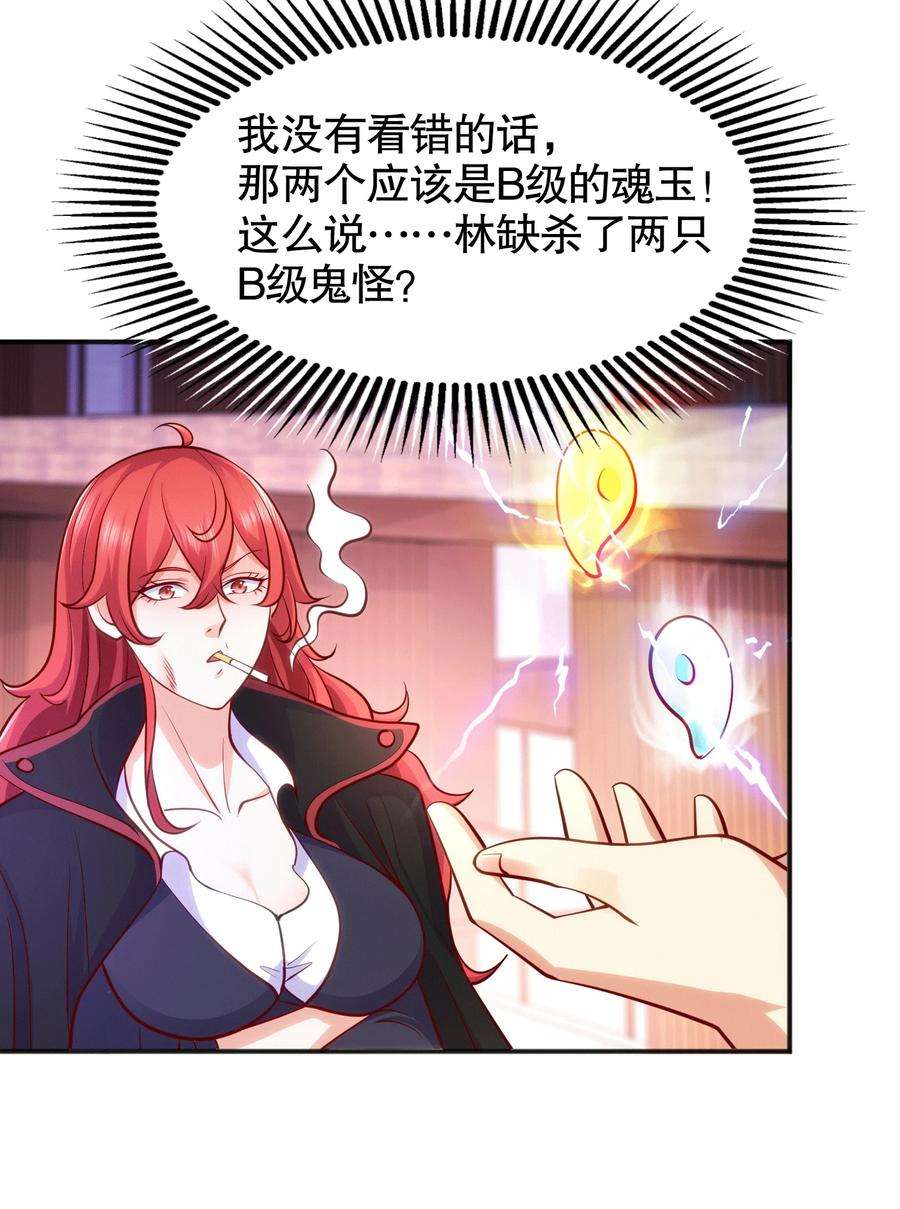 开局强吻裂口女30话 林缺的无敌杀戮