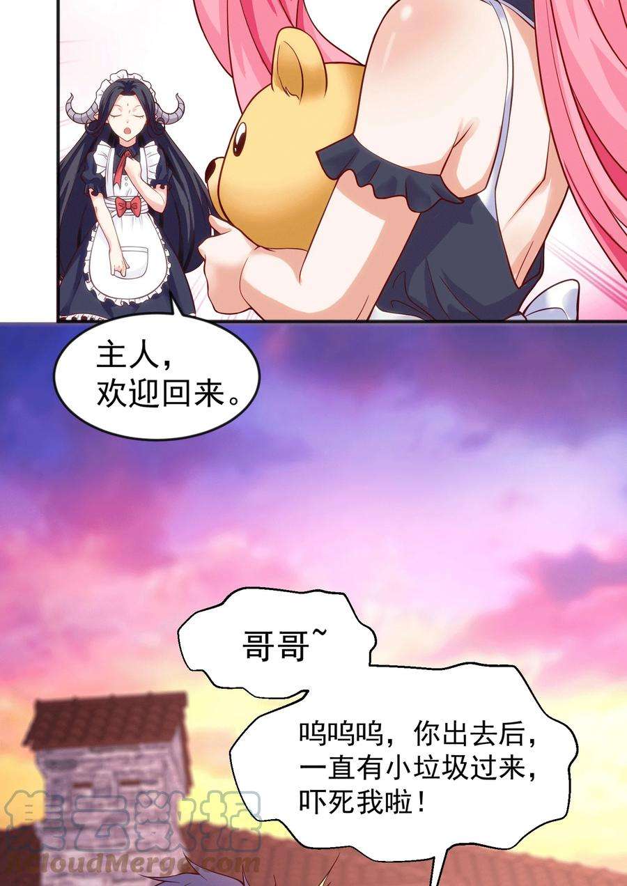 开局强吻裂口女30话 林缺的无敌杀戮