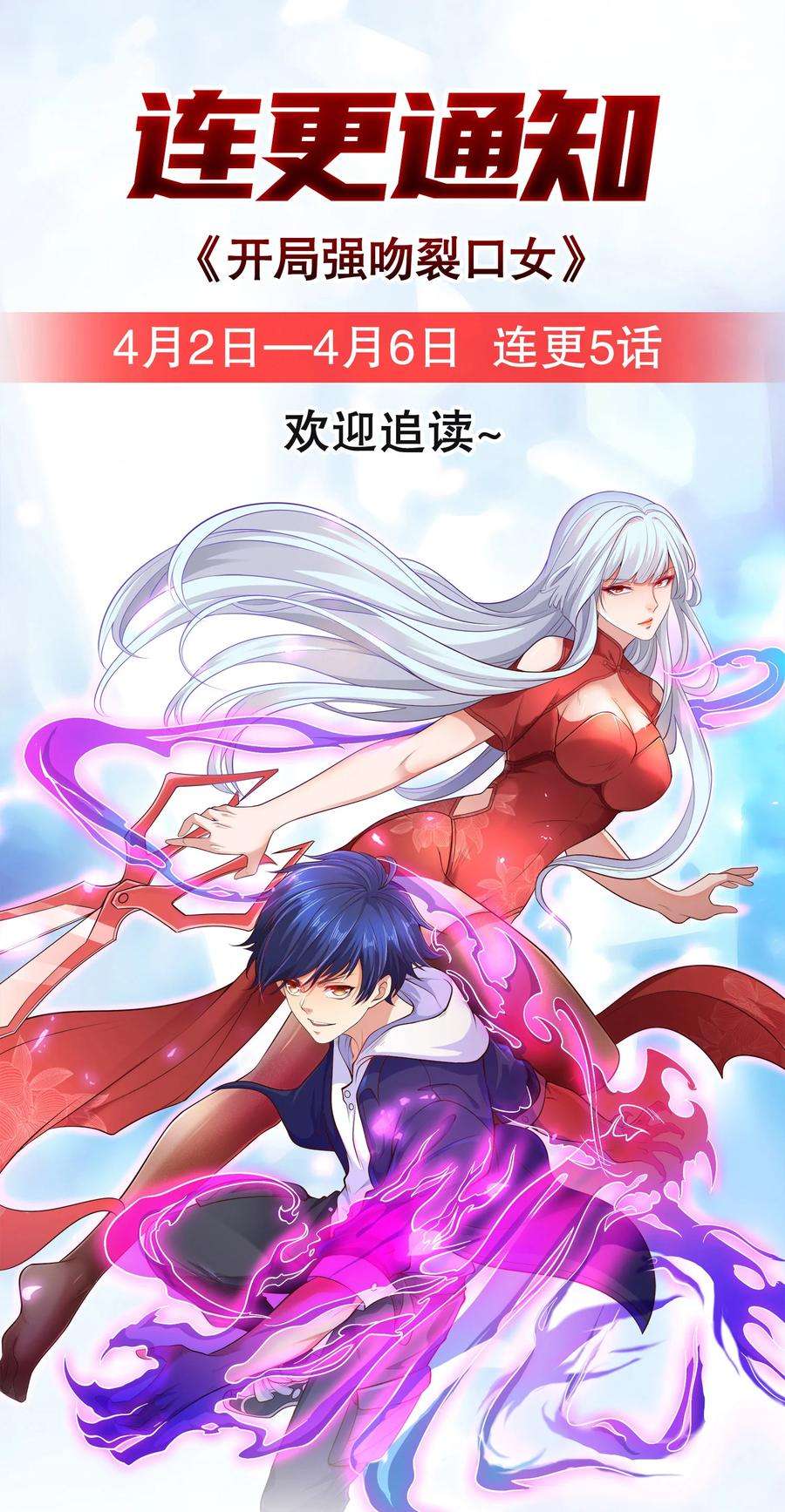开局强吻裂口女30话 林缺的无敌杀戮