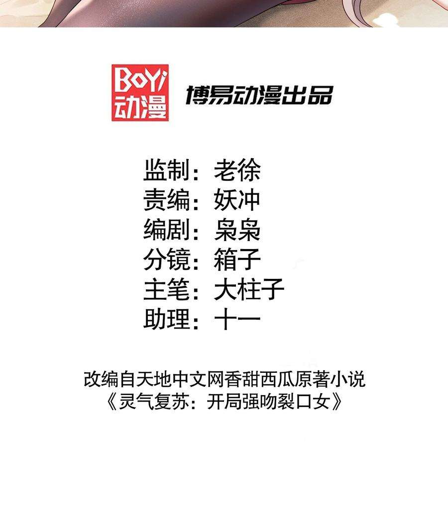 开局强吻裂口女31话 以牙还牙！