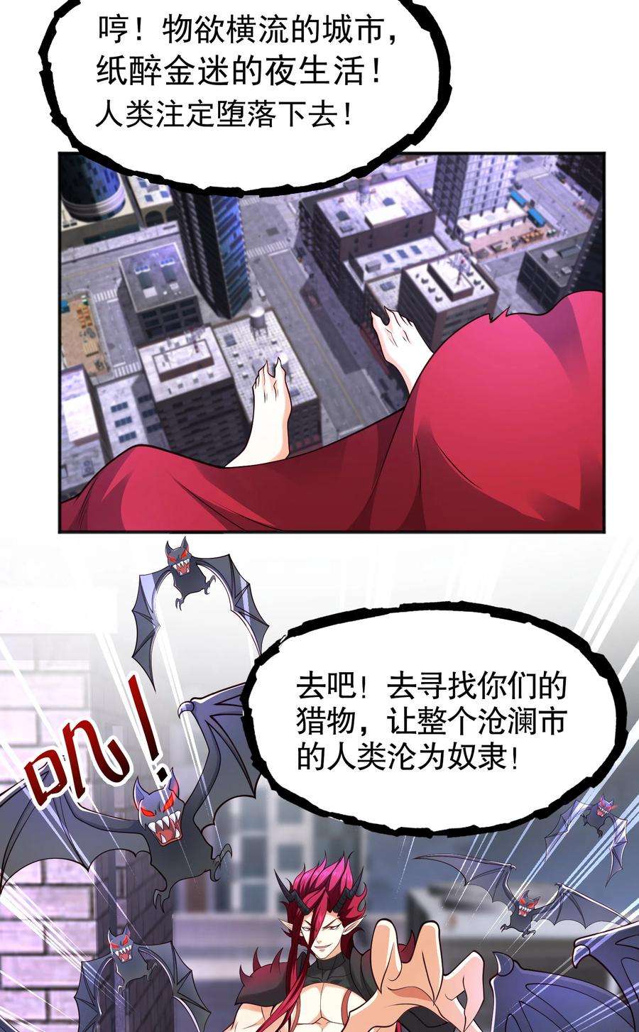 开局强吻裂口女31话 以牙还牙！